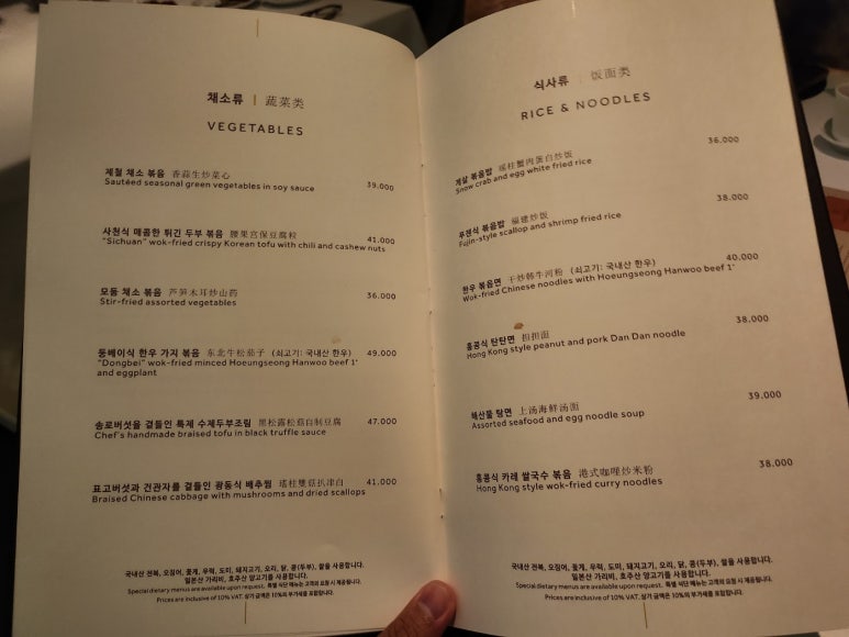 [광화문 호텔 중식당] 유유안 - 미쉐린 가이드 북경오리 맛집. 망고디저트까지 다 먹어보기!! 관련 이미지 11