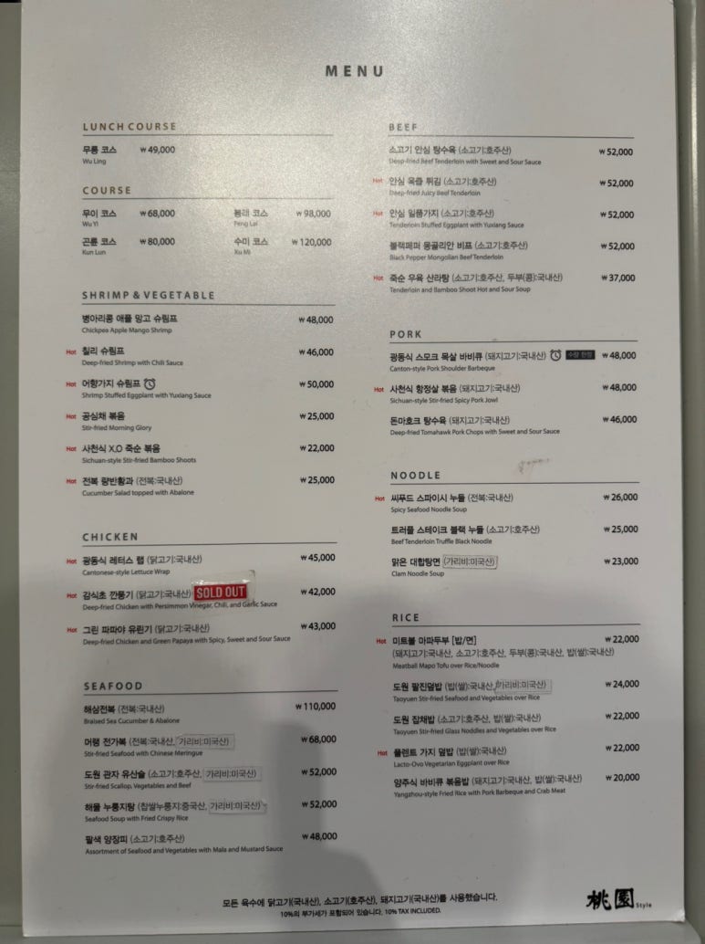 [더현대서울 맛집] 도원스타일 - 더현대 다이닝위크로 최대 30프로 할인 탑티어 중식당. 소고기 안심 탕수육, 그린 파파야 유린기, 양주식 바비큐 볶음밥. 관련 이미지 8