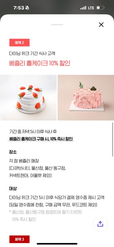 [더현대서울 맛집] 도원스타일 - 더현대 다이닝위크로 최대 30프로 할인 탑티어 중식당. 소고기 안심 탕수육, 그린 파파야 유린기, 양주식 바비큐 볶음밥. 관련 이미지 12