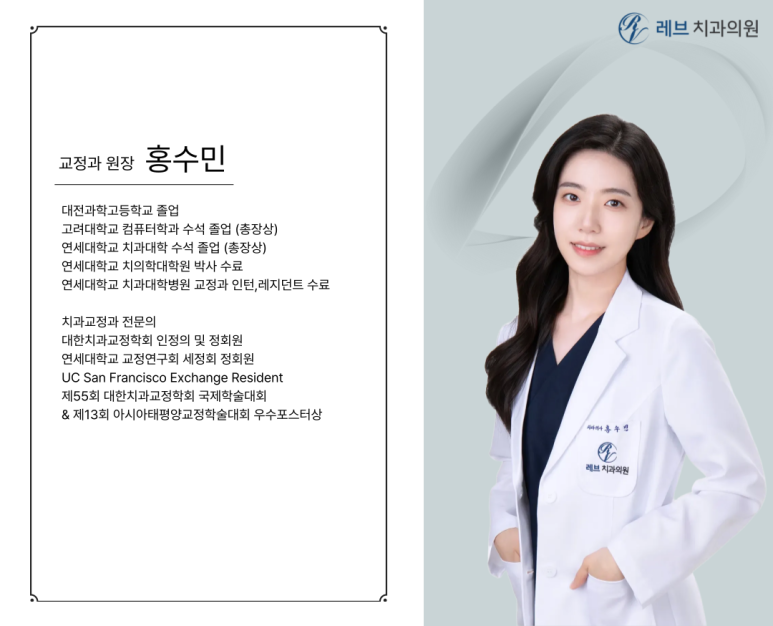 강남 원데이 라미네이트! 주7일 투명교정! 임플란트 바로 심어주는 치과! 신사 레브치과 GRAND OPEN! 인테리어 치과시설 둘러보기~ 관련 이미지 20