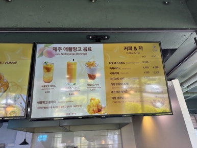 제주도 애플망고 맛집 : 애플망고랩 vs 애플망고1947 관련 이미지 6