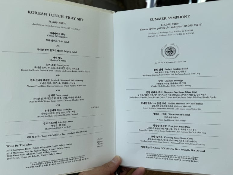 [파크 하얏트 서울] 더 라운지 - 식사 맛있는 라운지. 도미조림 1티어 찐 맛집. 신용카드 제휴할인. 발렛파킹 가능. 관련 이미지 9