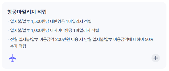 [신한카드 더클래식+] 10/22 단종. 개인사업자라면 무조건 발급받아야 하는 카드. 국세/4대보험 대한항공 마일리지적립. 월200만원. 라운지 무제한. 연회비팁. 관련 이미지 3