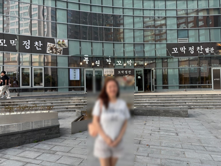 [해운대 마린시티 맛집] 풍원장 꼬막정찬 - 파크하얏트 부산 근처 로컬 찐 맛집 추천. 반찬 맛있고 꼬막비빔밥 맛있고~ 관련 이미지 4