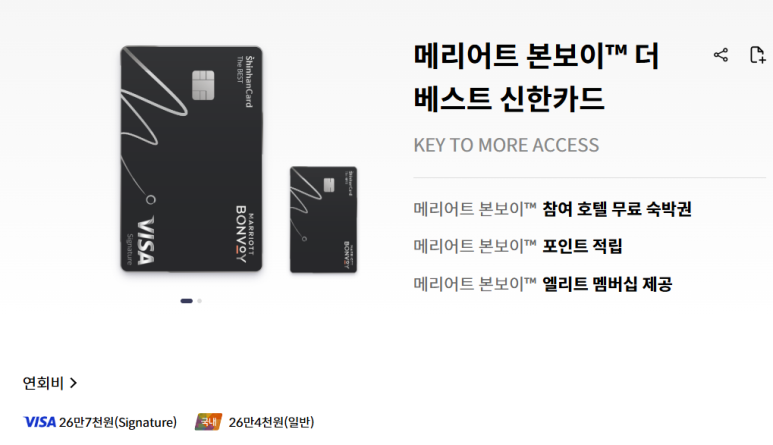 [신한카드 메리어트 본보이] 4대보험, 지방세 개인사업자 카드 추천. 무료숙박권, 조식할인권, 플래티넘 티어 분석과 활용방안. 공항라운지 동반자 이용가능. 관련 이미지 2