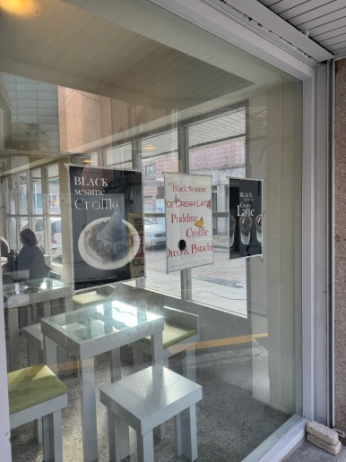 [성수 흑임자라떼 맛집] 베티버 - 최고의 흑임자크림라떼 맛집. 아이스크림 크로플도 비싸지만 맛있음. 흑임자라떼 성지가 되어보자. 관련 이미지 5