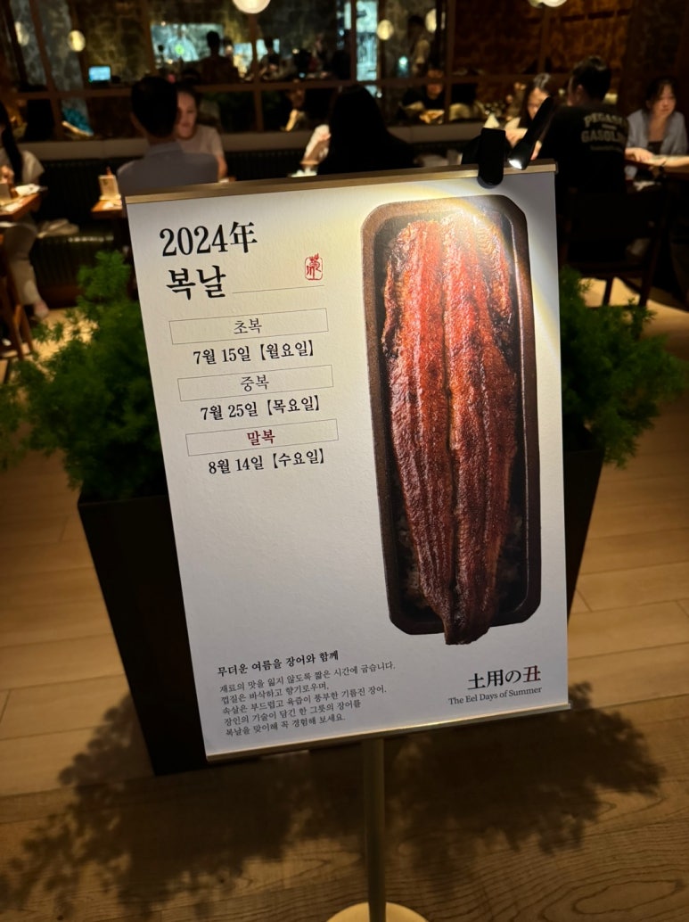 [고속터미널역 맛집] 키쿠카와 - 하우스오브신세계. 도쿄 미슐랭 장어덮밥 - 5만원 일품 히츠마부시 맛집. 솔직후기. 세일리지 안됨? 관련 이미지 8