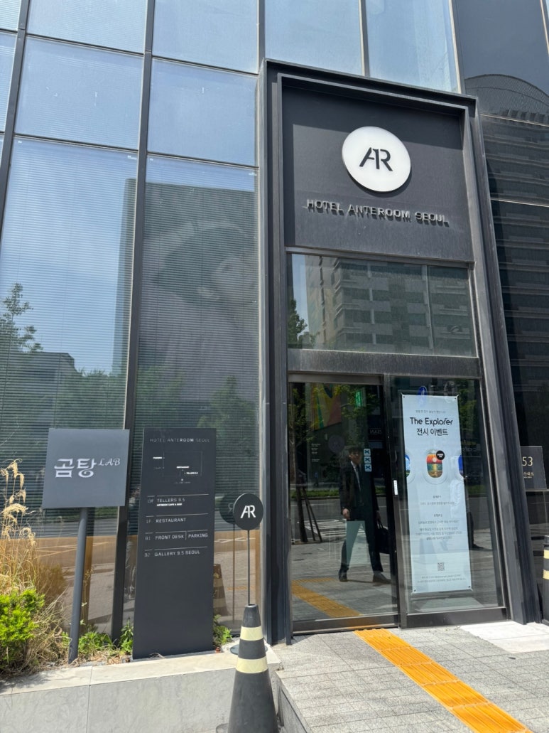 [가로수길 맛집] 곰탕랩 - 신사 임정식 쉐프 미쉐린 빕구르망 곰탕 맛집. 블루리본 서베이 받은 25,000원 시그니처 콜라겐 사골곰탕 후기. 관련 이미지 3