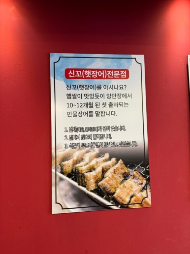 [발산역 맛집] 올바른장어 - 모두 구워주는 갓성비 등촌동 국내산 민물장어(햇장어)에 진심인 맛집. 관련 이미지 8