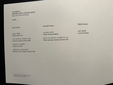 [신세계 남산 맛집] 야마부키 - 나만 알고싶은 장충동모임장소 추천. 클럽조선 멤버십 할인. 최상급 재패니즈 다이닝. 주차정보. 관련 이미지 14