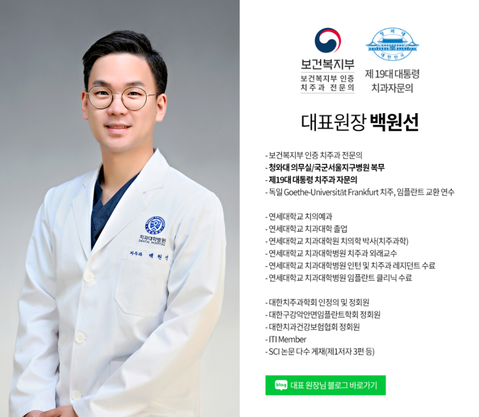 치주염으로 흔들리는 앞니부터 어금니 뼈이식 임플란트까지 - 5개월간 정성스러운 치료 과정. 관련 이미지 33