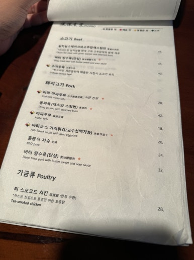 [압구정로데오 중식당] 보보식당 - 시그니처 버터 탕수육과 마라맛 마파두부, 고기짬뽕. 블루리본서베이 맛집. 관련 이미지 10