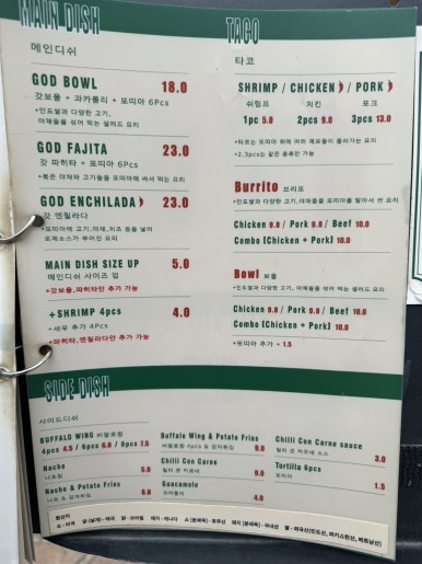 [성수동 맛집] 갓잇 성수 홀리워터점 - 멕시코 스타일 타코 찐맛집. 2인 B세트 내돈내산 후기. 네이버 알림 이벤트. 관련 이미지 10