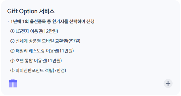 [신한카드 더클래식+] 10/22 단종. 개인사업자라면 무조건 발급받아야 하는 카드. 국세/4대보험 대한항공 마일리지적립. 월200만원. 라운지 무제한. 연회비팁. 관련 이미지 2