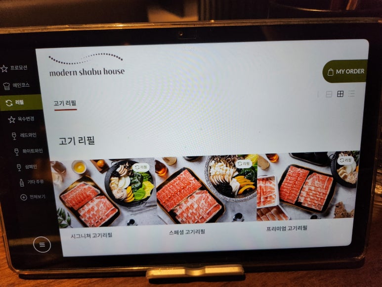 ★★★★★ [광화문 샤브샤브] 모던샤브하우스 광화문점 - 시그니쳐 2인 세번째 먹은 솔직 후기. 관련 이미지 8