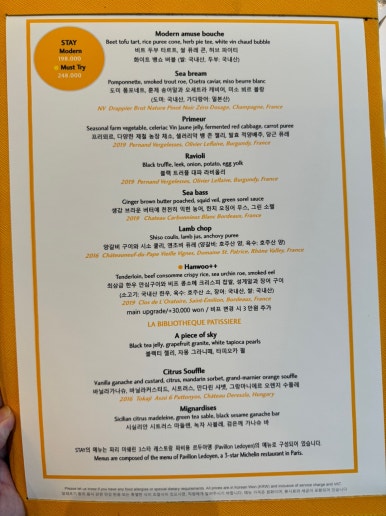 [시그니엘서울] STAY -미슐랭 1스타 프렌치 레스토랑 디너 풀코스. 훌륭하고 멋진 공간을 81층에.. 발렛주차 신용카드. 롯데상품권 사용후기. 관련 이미지 21