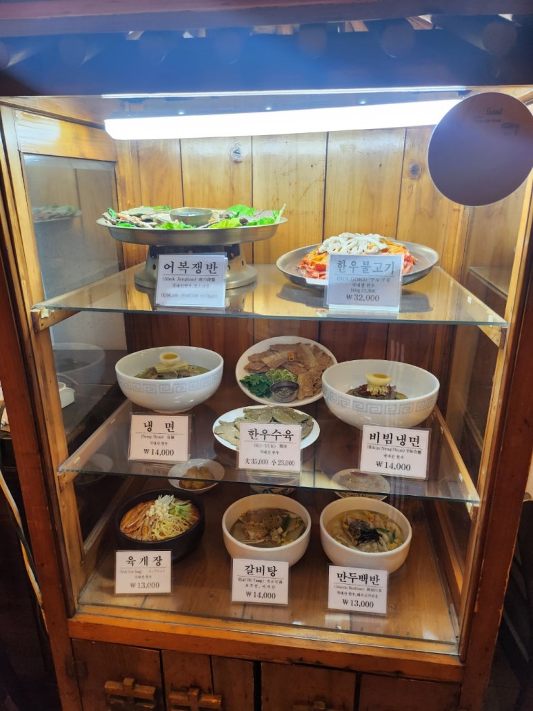 [을지로 한우어복쟁반] 남포면옥 - 미쉐린가이드 이북식 어복쟁반(소) 대통령 맛집. 45년된 수요미식회 전통의 맛집! 주차팁. 관련 이미지 7