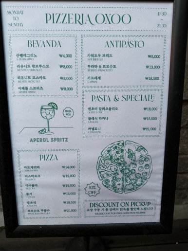 [옥수동 맛집] 옥수동화덕피자 - 토마토향 가득한 마르게리타 엑스트라 추천. 뽀모도로는 글쎄? 주차꿀팁. 관련 이미지 6