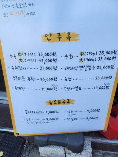 [삼성동 맛집] 도명골청국장 - 성시경 먹을텐데 특급 가성비 청국장 & 보리밥 맛집 비교. 제육볶음, 수육 등 사이드 메뉴도 맛있다 !! 관련 이미지 5