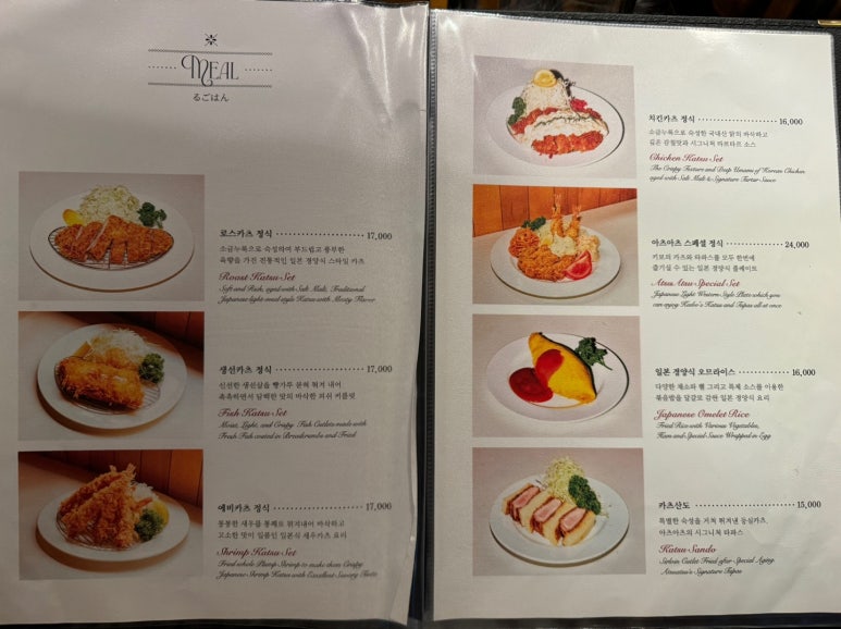 [고터 맛집] 키보 아츠아츠 - 하우스오브신세계. 시그니처 메뉴 생선카츠 먹어봄. 혼밥 추천, 평일 저녁 웨이팅 없음. 관련 이미지 8