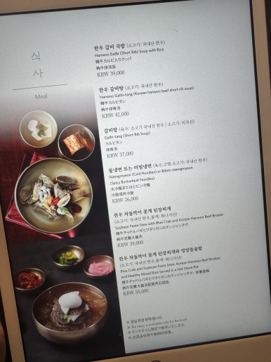 [비스타워커힐 맛집] 명월관 - 런치 스페셜 모둠 특선 도전기! (Feat. 헤리티지 리저브 멤버십 혜택) 관련 이미지 16