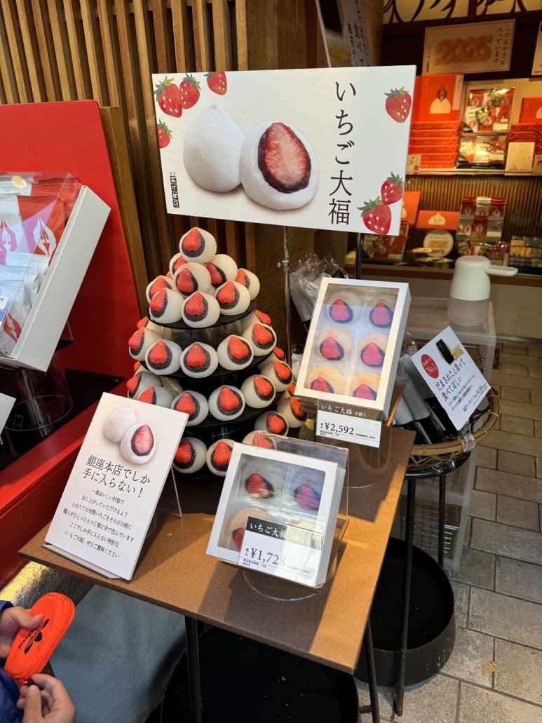 일본 도쿄 딸기 모찌 맛집 3대장 비교 호캉스 여행. 최고의 벤자이텐, 훌륭한 스즈카케 그리고 평범한 아케보노 센베이. 도쿄 디저트 맛집 추천. 관련 이미지 4