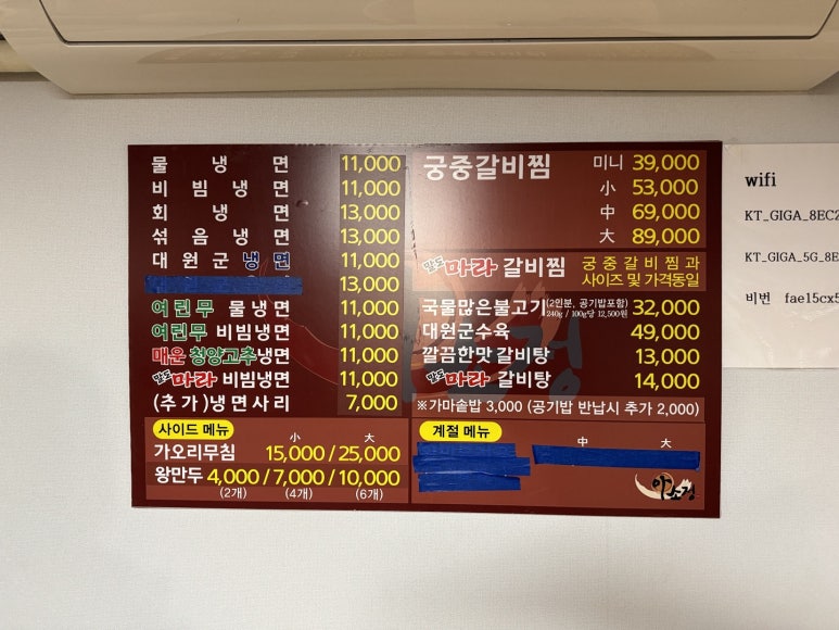 [공덕역 맛집] 아소정 - 임산부도 좋아하는 맛있는녀석들 & 블루리본서베이 궁중갈비찜 그리고 함흥냉면 연예인 맛집. 주차 가능. 관련 이미지 11