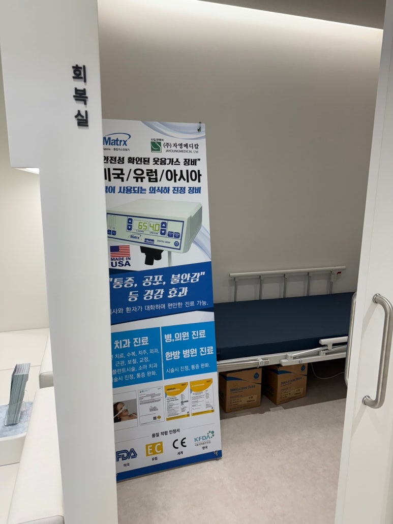 강남 원데이 라미네이트! 주7일 투명교정! 임플란트 바로 심어주는 치과! 신사 레브치과 GRAND OPEN! 인테리어 치과시설 둘러보기~ 관련 이미지 12