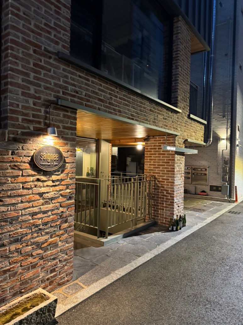 [폐업] [남영역 맛집] 쎄니에(Saignee) - 좋은재료로 정성가득한 창의적인 이탈리안 생면파스타. 시그니처 메뉴. 용산 소개팅 장소 추천. 관련 이미지 3