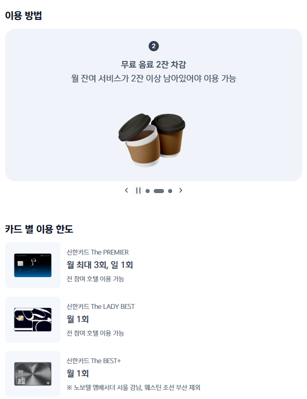 [그랜드 하얏트 서울] 갤러리 - 신한카드 빙수 페스티벌 1탄. The Best+로 애플망고빙수 30프로 할인 받아 먹어보기. 대기 줄이는 꿀팁. 관련 이미지 4
