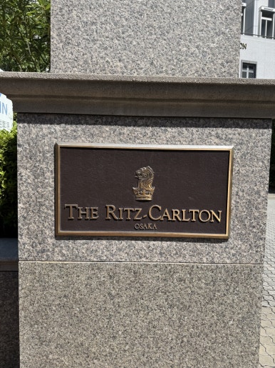 더 리츠칼튼 오사카 1편 - 품격있는 호텔의 진수. 메리어트 룸업그레이드. 수영장과 조식 후기. 관련 이미지 6