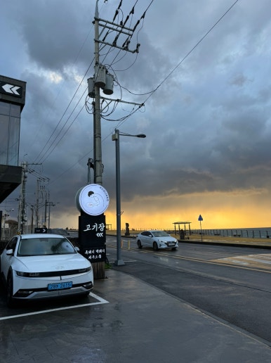 [제주공항 근처 맛집] 고기장 - 숙성 제주흑돼지 인생맛집. 제주도 흑돼지 오션뷰 맛집. 재방문의사 가득함. 관련 이미지 6