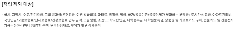 [하나 골드클럽멤버스2] 개인사업자 대한항공 마일리지 적립 최강 카드. 바우처 분석. 연2회 공항라운지 가능. 호텔발렛파킹. 연회비 면제 고찰. 관련 이미지 4