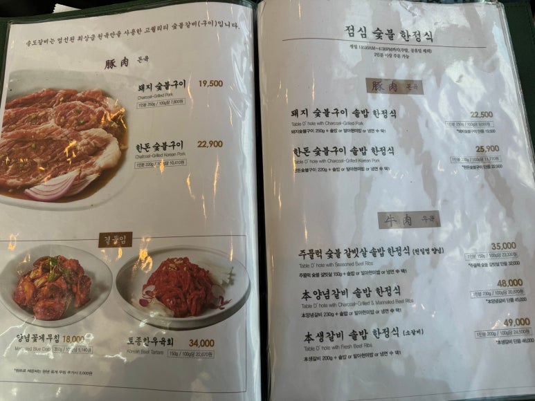 [워커힐 맛집] 천지연 (송도갈비) - 중독되는 양념돼지갈비 최애맛집. 반찬도 맛있어 가족모임 좋은 곳. 명절선물 정보. 관련 이미지 10