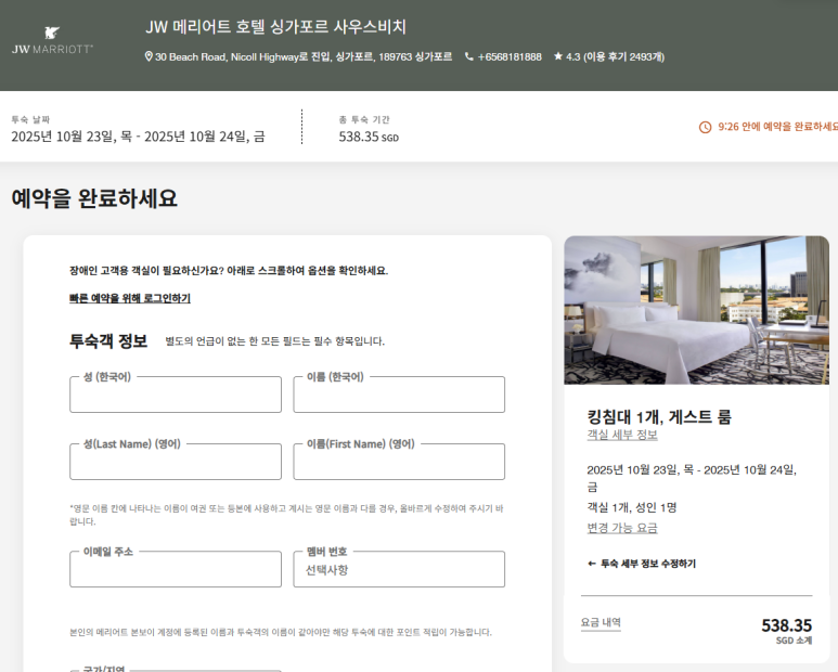 JW 메리어트 호텔 싱가포르 사우스비치 - 게스트룸, 야외 수영장, 이그제큐티브 라운지 추천 후기. 관련 이미지 13