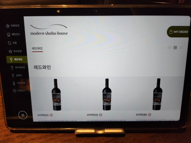 ★★★★★ [광화문 샤브샤브] 모던샤브하우스 광화문점 - 시그니쳐 2인 세번째 먹은 솔직 후기. 관련 이미지 9