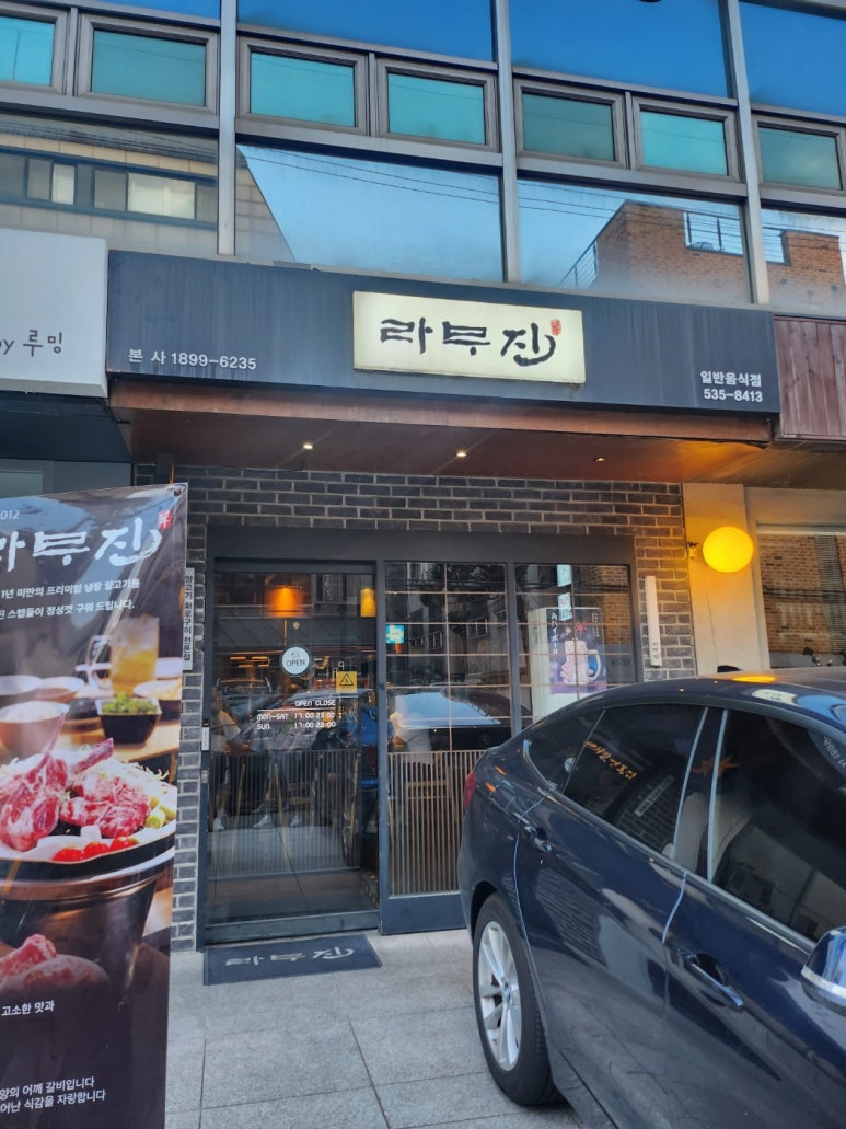 [서래마을 양고기] 라무진 - 서초동 양갈비 맛집. 모든 메뉴 먹어보기. 발렛파킹 가능. 양고기 맛집 리스트. 관련 이미지 3