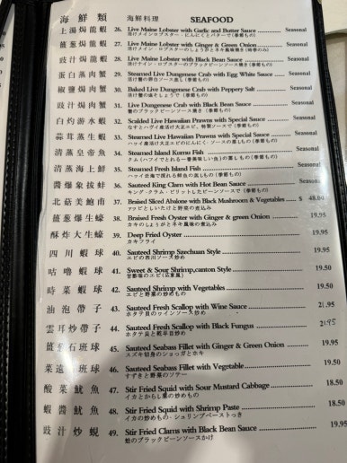 [하와이 랍스터 맛집] 푹연 (Fook Yuen) - 가성비 최고 중식당. 한국인이라면 좋아할 수 밖에 없는 메뉴들. 관련 이미지 5