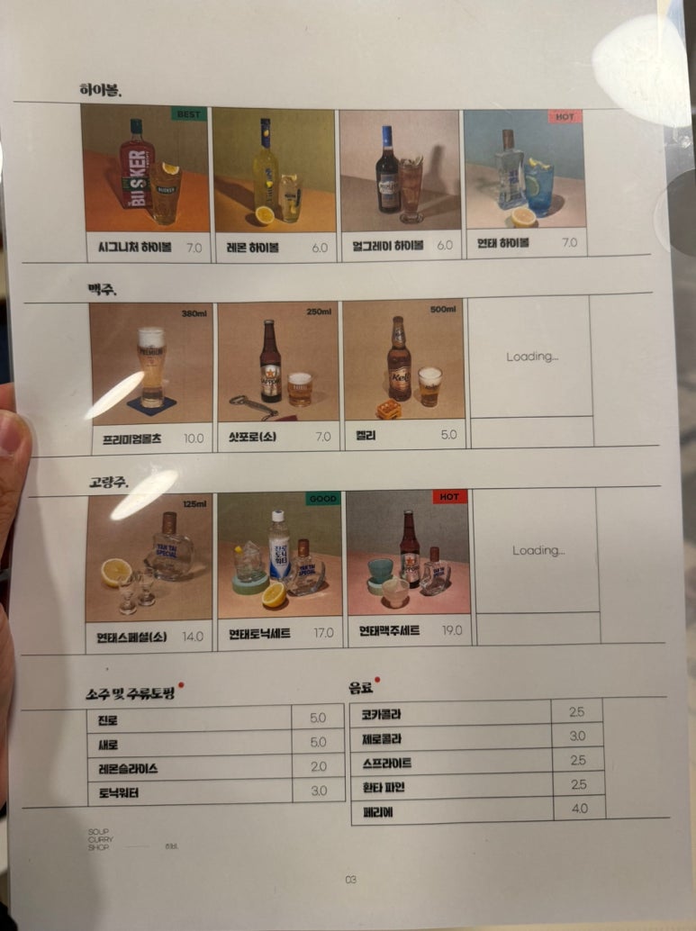 [폐업][삼각지 맛집] 히비 - 삿포로 스프카레? 집에 와도 커리냄새 나는 후기. 관련 이미지 8