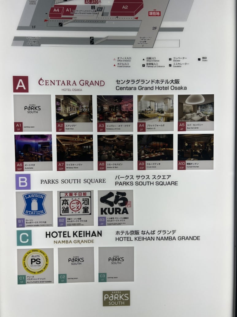 오사카 숙소 강력 추천 - 2023 신상 호텔 - 센타라 그랜드 호텔 오사카 (Centra grand hotel Osaka) - 난바역/난바파크스 인접 최고의 가성비 5성급 호텔 관련 이미지 4
