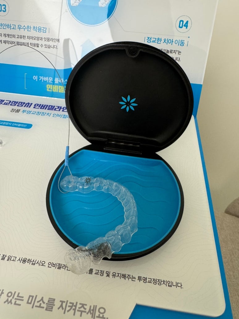 반포동치과 일요일도 교정과 전문의와 함께하는 인비절라인 교정치과. 관련 이미지 7