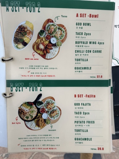 [성수동 맛집] 갓잇 성수 홀리워터점 - 멕시코 스타일 타코 찐맛집. 2인 B세트 내돈내산 후기. 네이버 알림 이벤트. 관련 이미지 7