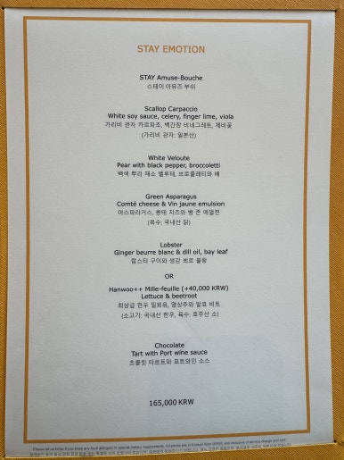 [Signiel Seoul] STAY – Lunch EMOTION Course Window-Seat View Review. Signiel Club Discount (+ Lotte Hotel Rewards Discount) image 8