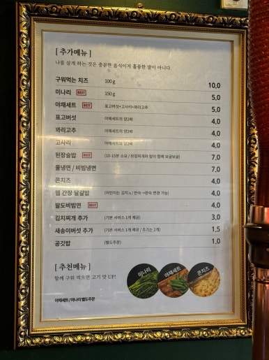 [남영역 맛집] 열정도 고깃집 - 김치찌개 맛있는 삼각지 숙성삼겹살 블루리본서베이 맛집. 모임장소추천. 콘치즈 서비스! 관련 이미지 11