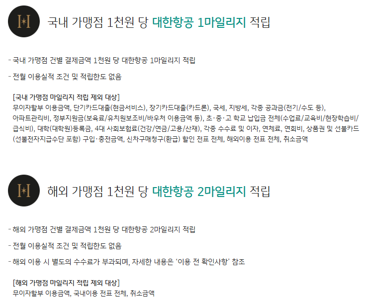 [국민카드 헤리티지 스마트] 대한항공 마일리지 카드 현존 최강! 실연회비 5만원 - 마티나골드 라운지 가능. KB pay 특별적립 400만원. 해외 특별적립 무제한. 관련 이미지 3