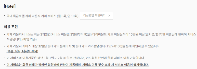 [시그니엘 서울 더라운지] - 잠실 브런치 맛집. 시그니엘 클럽 10% 할인. 발렛 신용카드. 롯데호텔 서울 비교. 롯데호텔멤버십 트레비 클럽. 관련 이미지 41