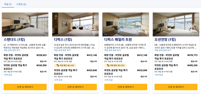 파크하얏트 부산 - 디럭스 패밀리 트윈. 추석연휴 아이랑 차타고 놀러갔다온 후기. 수영장, 조식. 관련 이미지 17