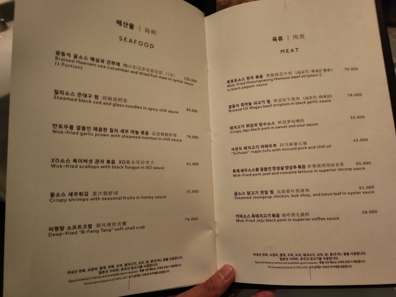 [광화문 호텔 중식당] 유유안 - 미쉐린 가이드 북경오리 맛집. 망고디저트까지 다 먹어보기!! 관련 이미지 10