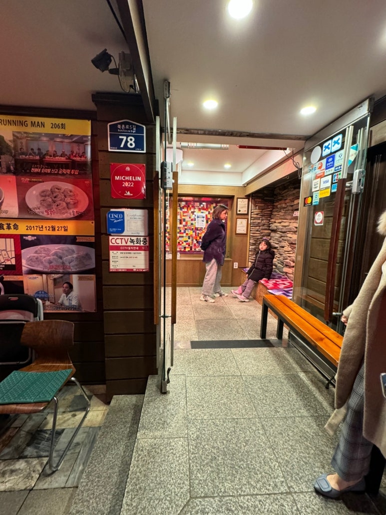 [삼청동 맛집] 황생가칼국수 - 인상적인 사골국물 칼국수와 슴슴한 미쉐린가이드 왕만두 맛집. 관련 이미지 6