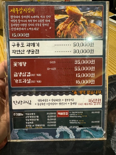 [한남동 맛집] 장지녕 간장게장 한남동 본점 - 서울 3대 맛있는녀석들 간장게장 본좌 맛집. 모임하기 좋은 룸있는 식당. 주차 가능. 관련 이미지 10